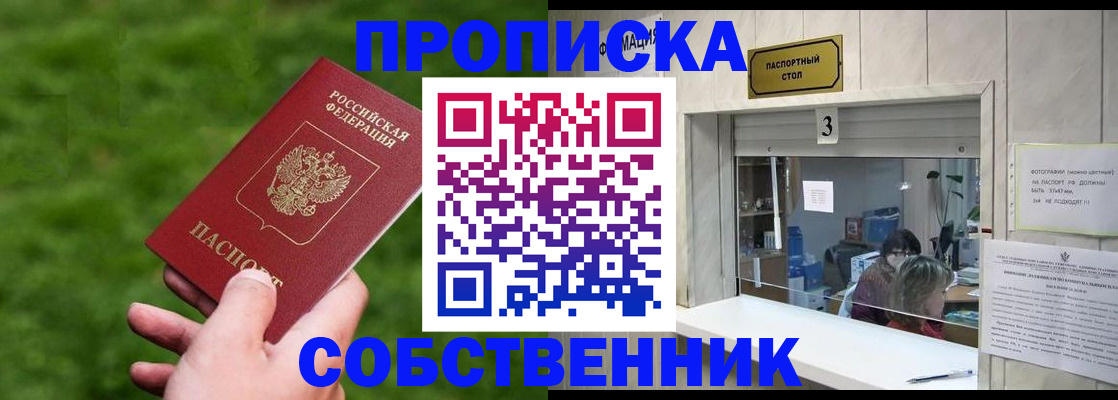 прописка поиск в Барыше