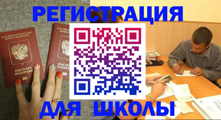 временная регистрация адрес в Барыше