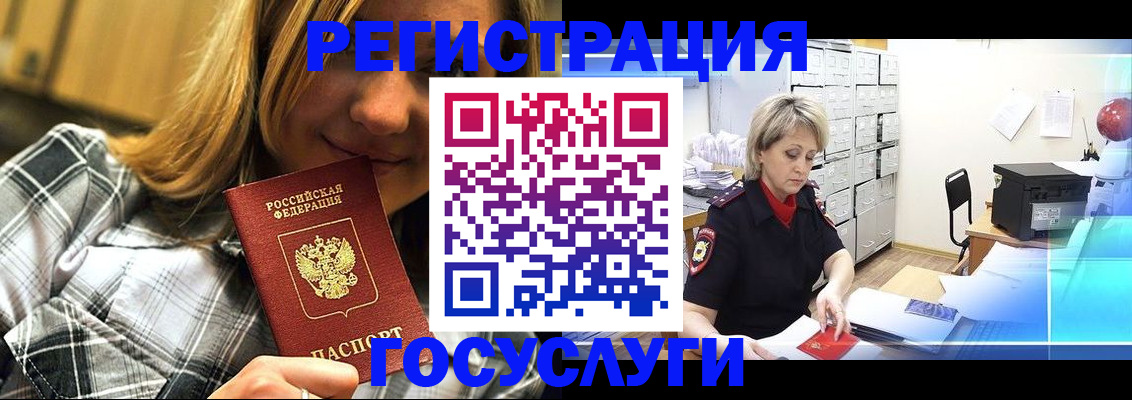 купить прописку в Барыше