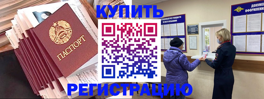 где прописаться в Барыше